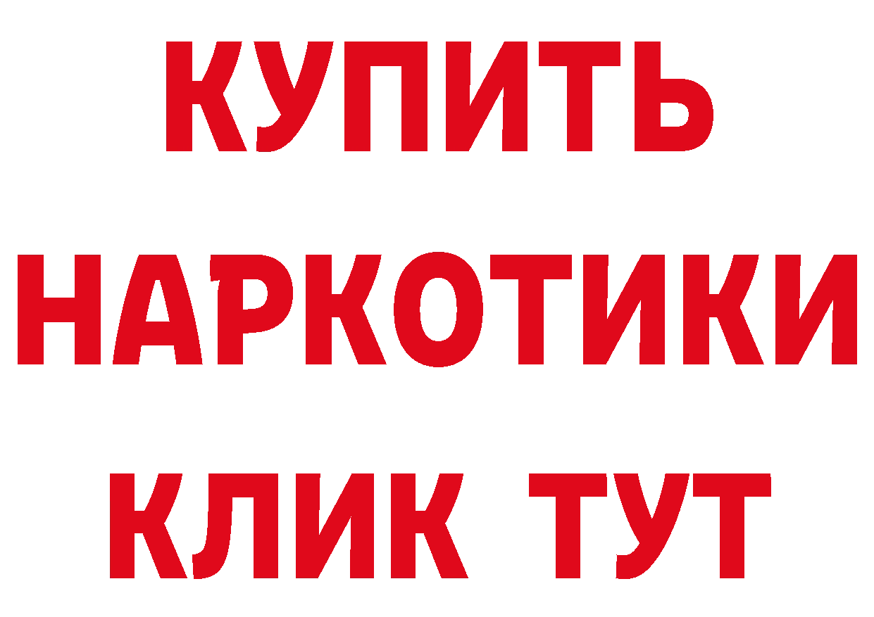 Купить закладку это какой сайт Когалым